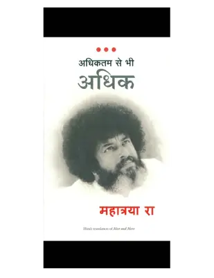 Adhiktam Se Bhi Adhik (Hindi)